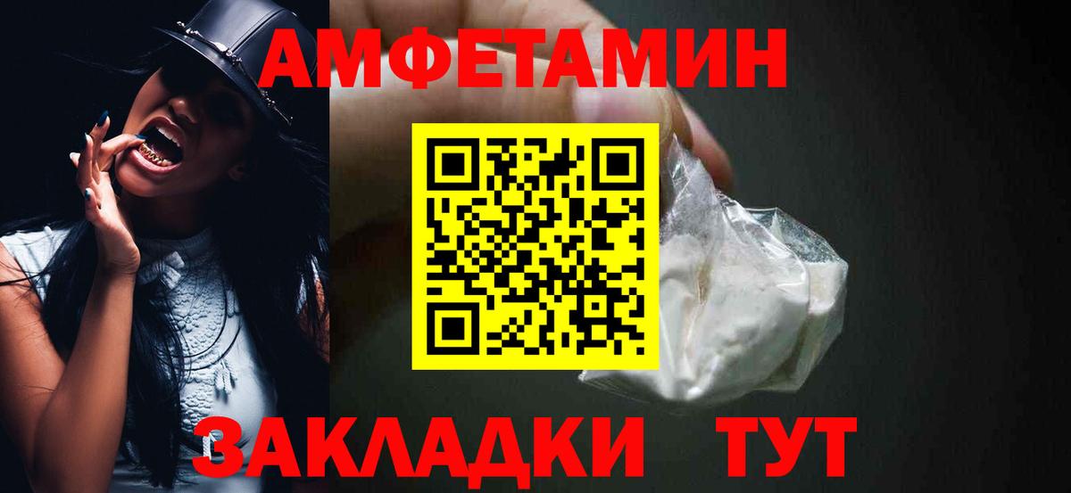 Amphetamine Premium  Вход с VPN  АМФЕТАМИН  Кохма 
