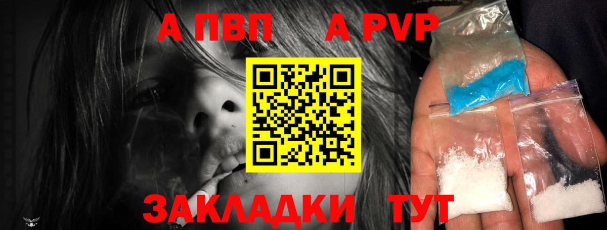 А ПВП СК  Вход с VPN  А ПВП Соль  закладка  Кохма 
