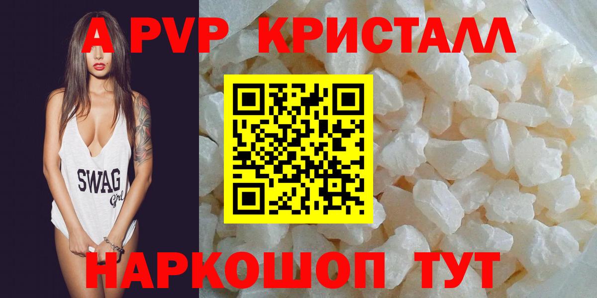 APVP VHQ Кохма