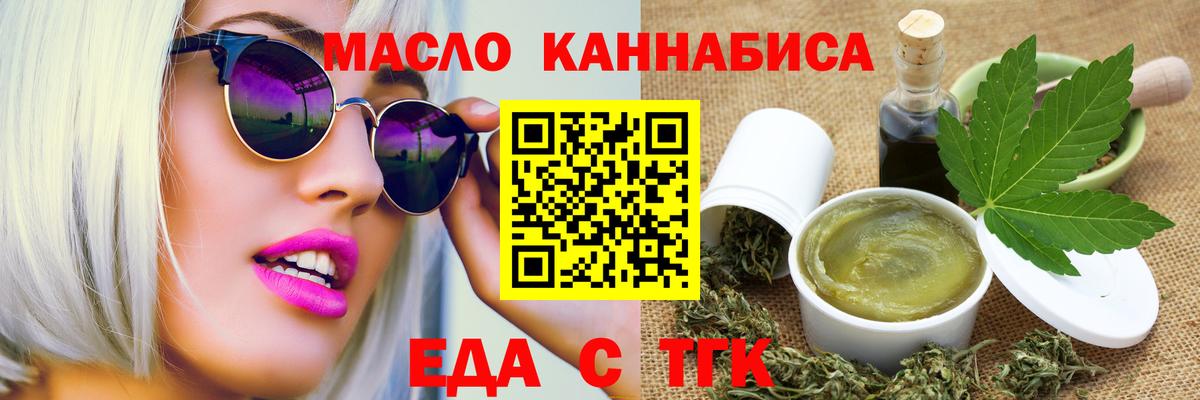 Cannafood марихуана  Вход с VPN  Кохма 