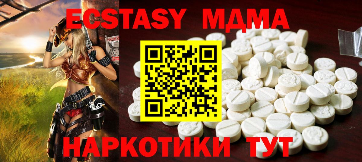 Ecstasy 280мг  Экстази  Кохма  Экстази 99%  Вход с VPN 