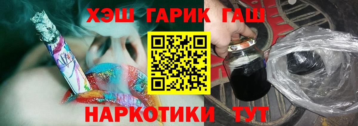 ГАШИШ 40% ТГК Кохма