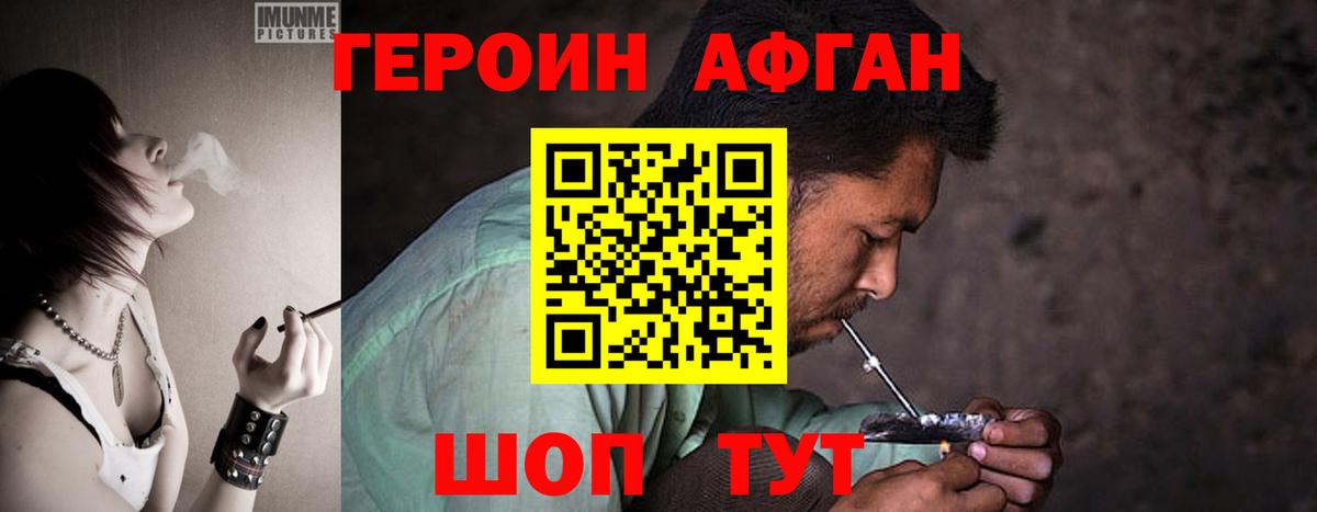 ГЕРОИН  Героин белый  Вход с VPN  Кохма 