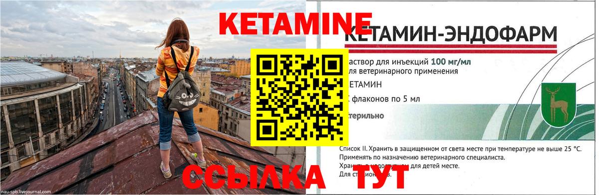 КЕТАМИН VHQ  Кетамин ketamine  Кохма  Вход с VPN 