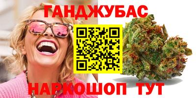 гашишное масло Комсомольск-на-Амуре