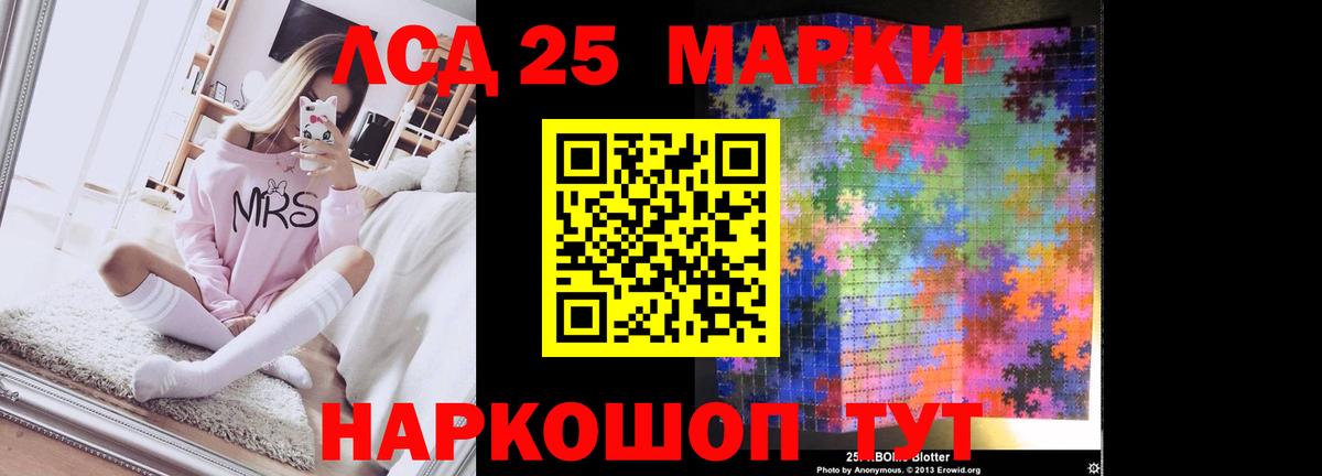 Лсд 25 экстази ecstasy Кохма