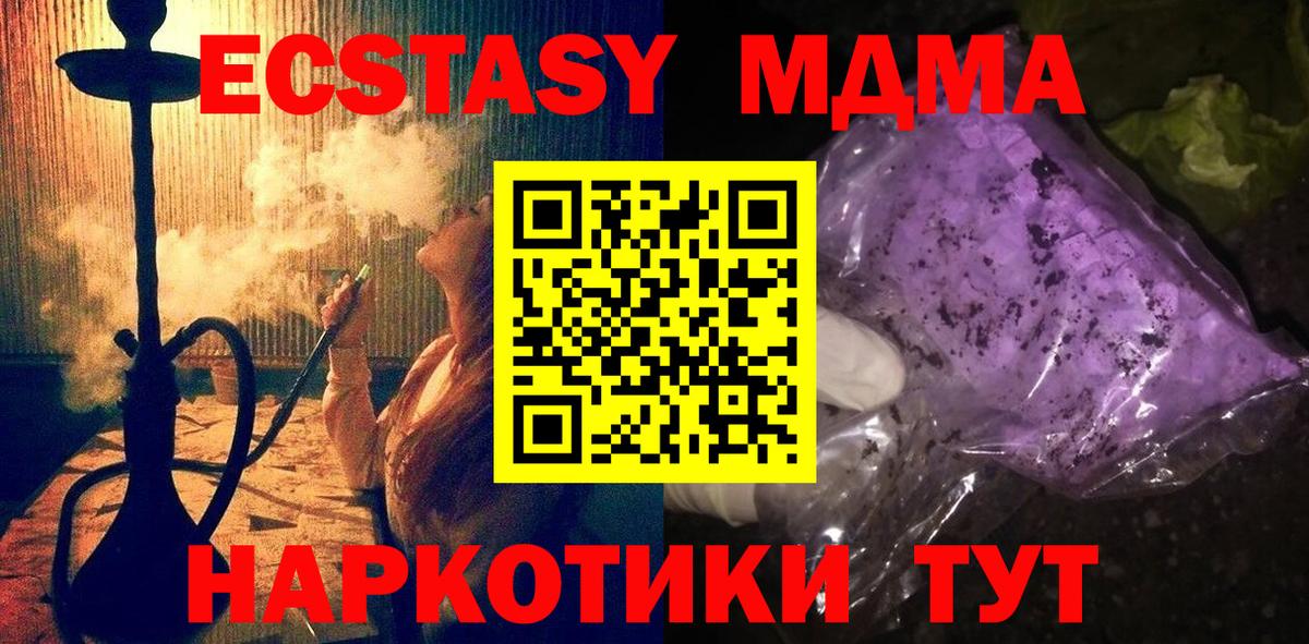 Кохма  MDMA VHQ  Вход с VPN 