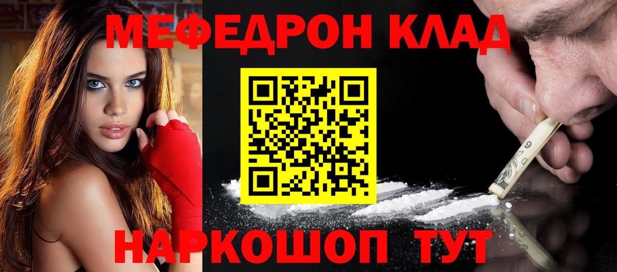 Кохма  МЕФ кристаллы  Меф  Вход с VPN 