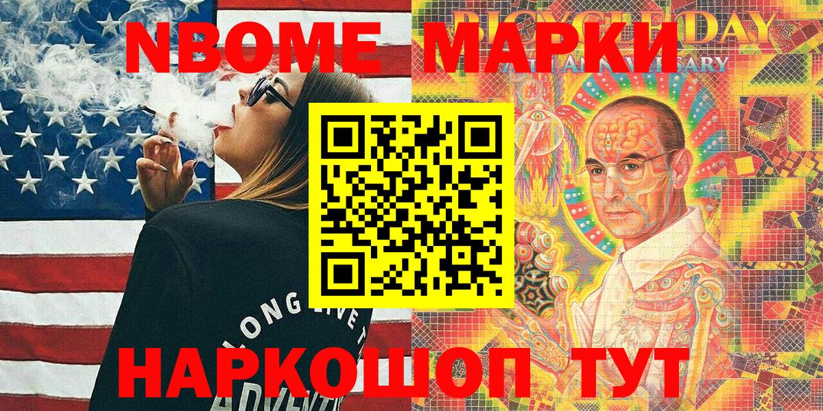Кохма  Наркотические марки 1,8мг  Вход с VPN 