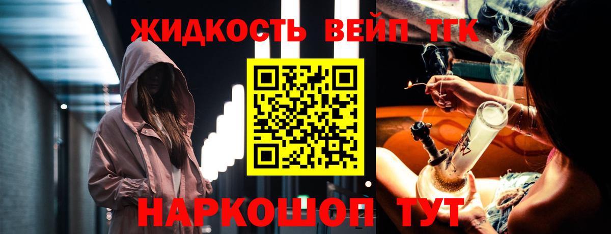 ТГК гашишное масло Кохма